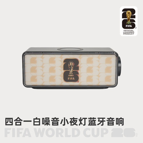 四合一白噪音小夜灯蓝牙音响