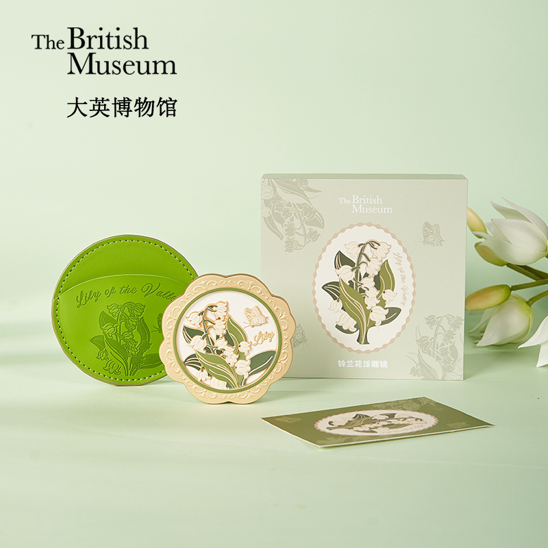 大英博物馆博物志系列随身化妆镜