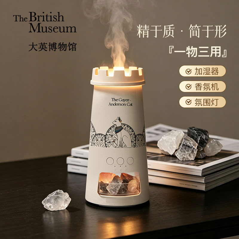大英博物馆安德森猫系列香氛机晶石香薰卧室多功能加湿器氛围灯