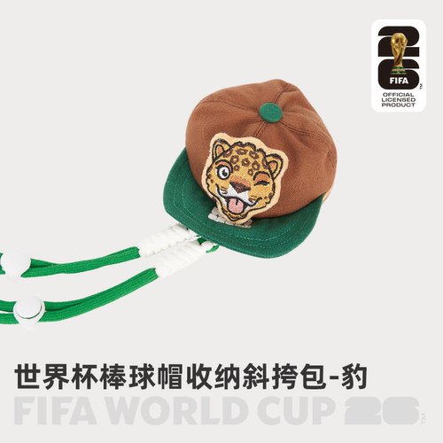 2026世界杯球迷棒球帽斜挎收纳包