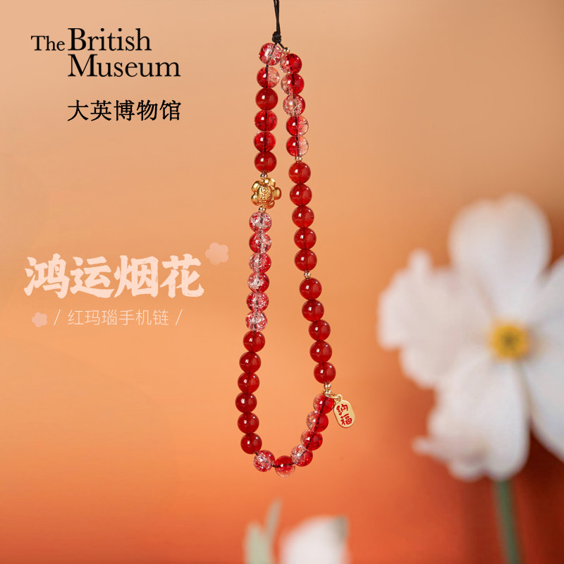 大英博物馆巴斯特系列鸿运烟花红玛瑙手机链挂件高级感生日礼物