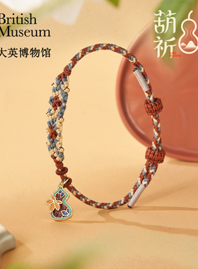 大英博物馆东方梦境系列手链