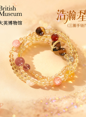 大英博物馆欧洲文化艺术系列手链