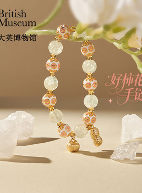 大英博物馆东方梦境系列手链