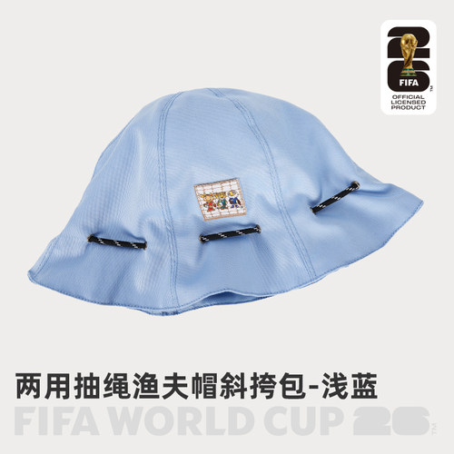 2026世界杯两用抽绳渔夫帽斜挎包