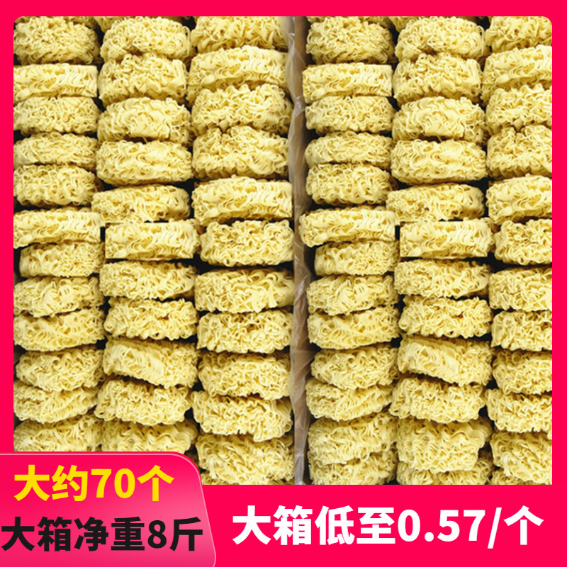 穗丰散装碗面 非油炸火锅整箱爽滑劲道广东手拉碗面麻辣烫家商用