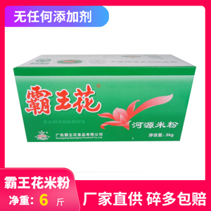 霸王花米粉三丝炒米线米丝早餐广东河源客家蒸粉丝或客家正品排粉