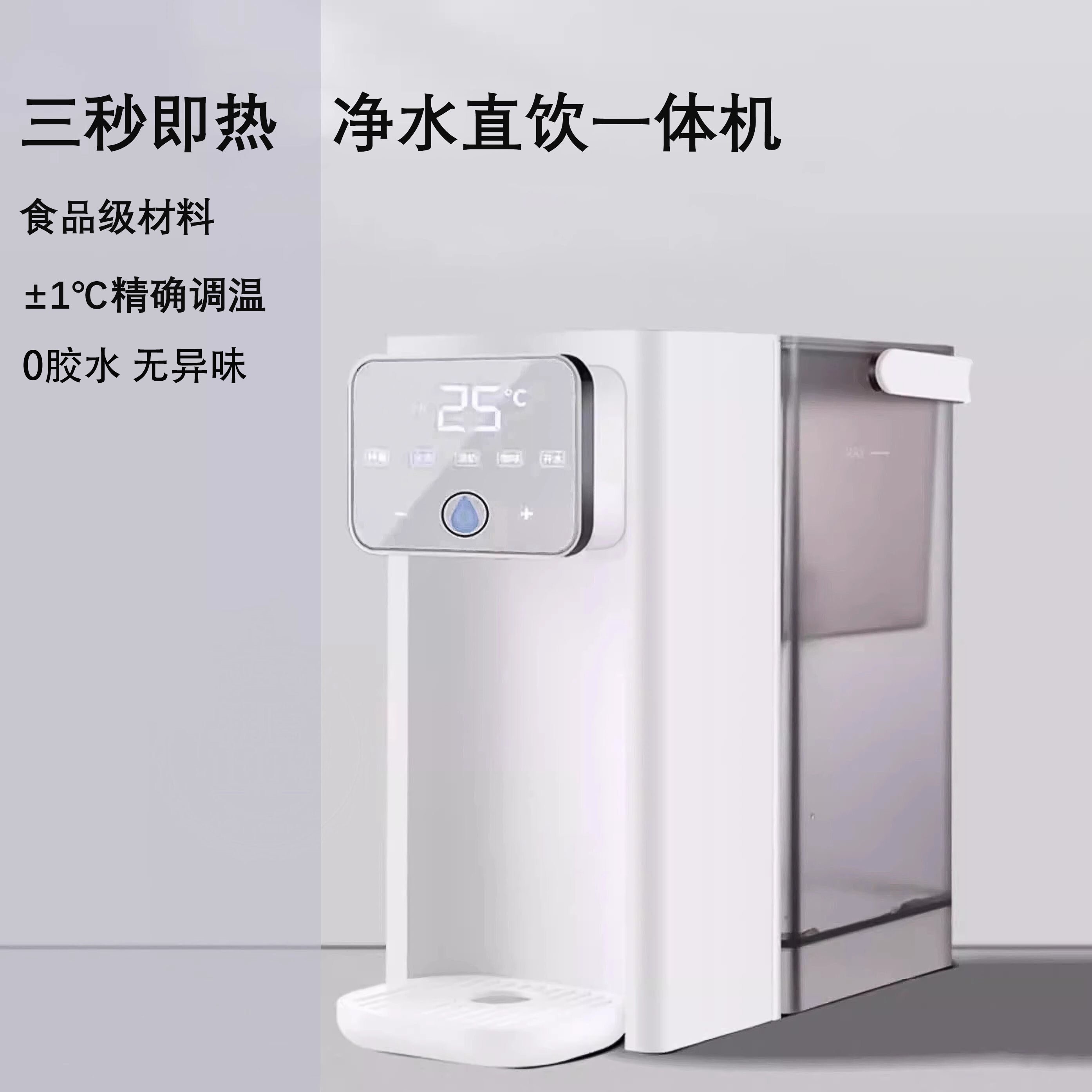 日本SのN智能即热饮水机家用桌面