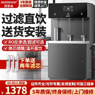 商用饮水机大型工厂车间直饮机学饮工业开水机冷热校净水器一体直