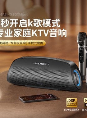 BOGASING/宝格声G7Pro蓝牙音箱户响一体外K歌麦克风唱歌家庭KTV音