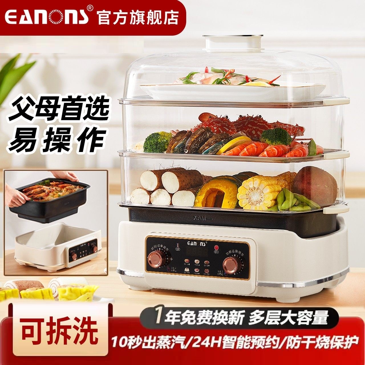 德国新款大容量电蒸锅多功能家用体锅三层蒸锅两件式可拆洗蒸煮一,厨房电器,电蒸锅/台式电蒸箱/肠粉机,淘宝优惠券,粉丝福利购,淘宝优惠卷