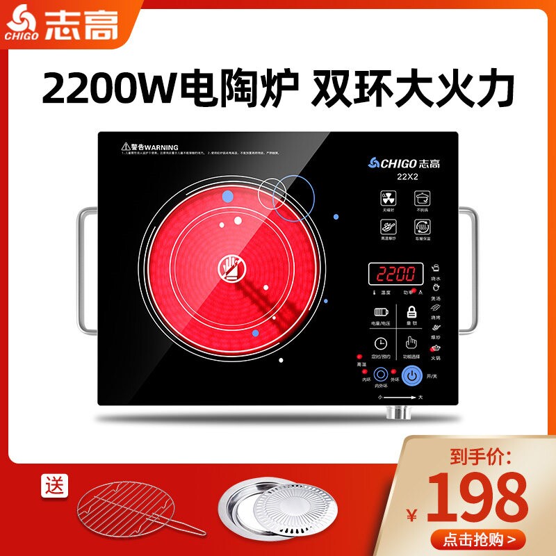 Chigo/志高22X2志高电陶炉家用