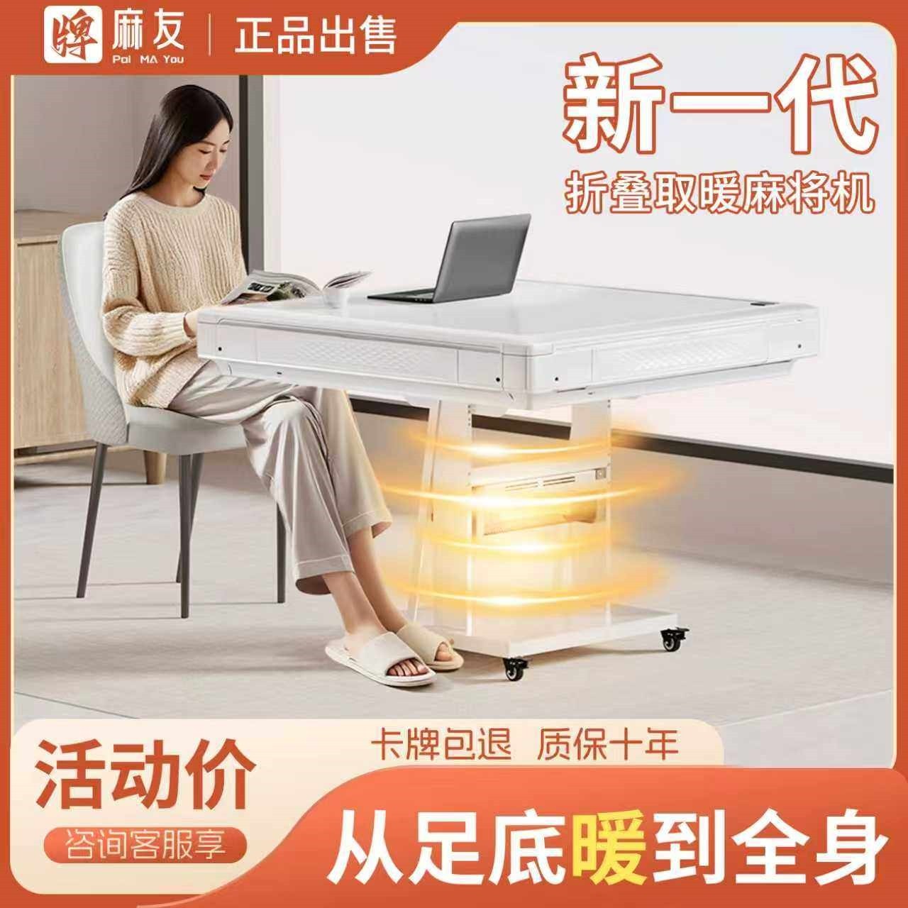 取暖麻将机全自动家用带烤火炉电桌两用一体机静音动餐桌折叠麻将