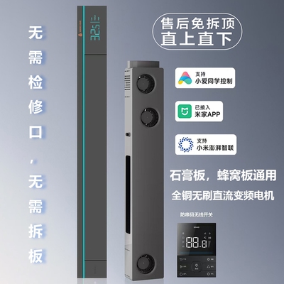 免检修口线型浴霸蜂窝大板风暖浴