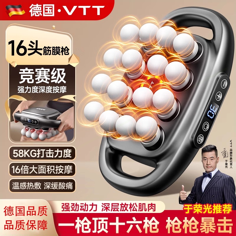 德国八头筋膜枪肌肉按摩器男士健