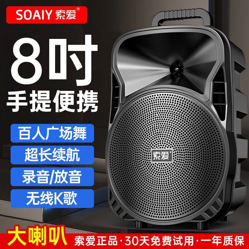 索爱蓝牙音箱店铺专用广场舞音响拉杆带无线话筒户外唱k歌移动