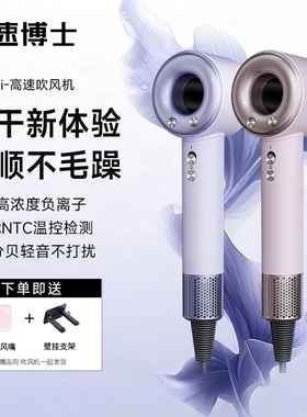 光速博士家用高速电吹风机超静音