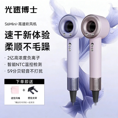 光速博士家用高速电吹风机超静音