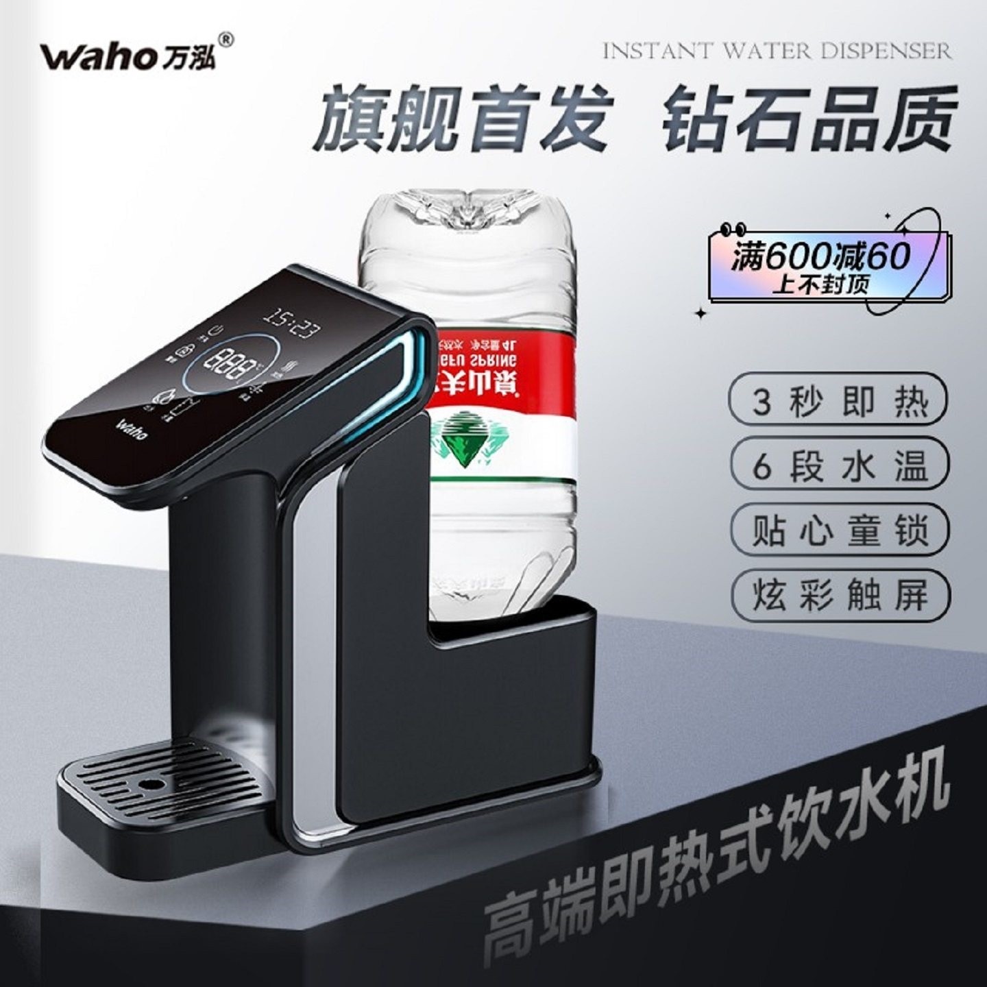 即热式饮水机2025新款家用小型台面智能万泓开水饮水器直饮机式桌