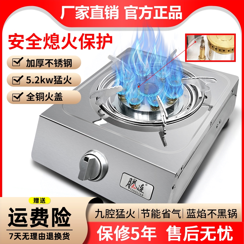 煤气灶单灶九腔猛火熄火保护装置炉具液化气天然气家用燃气灶单个