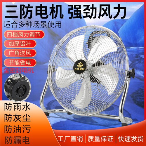 工厂直销趴地工业扇五洋皇冠电
