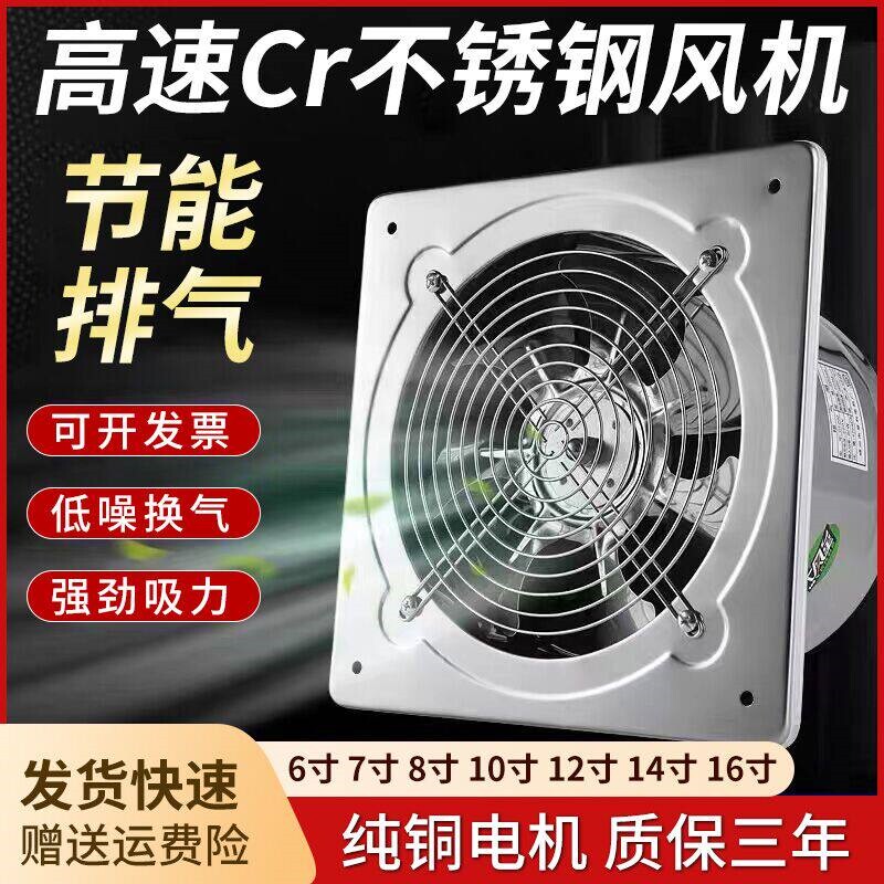 排气扇厨房强力油烟抽风机12寸不