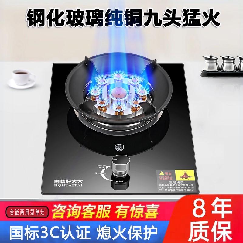 燃气灶单灶家用嵌入式熄火保护煤然气单头炉气灶液化气猛火台式天