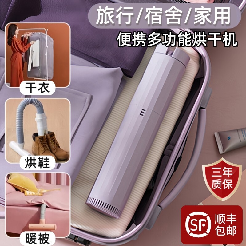 差旅出行小型折叠便携式烘干机宿器舍干衣机杀菌烘衣服暖被机烘鞋,生活电器,干衣机,淘宝优惠券,粉丝福利购,淘宝优惠卷