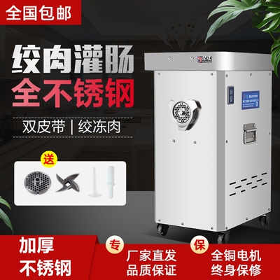 绞肉机商用大功率多功能不锈钢电