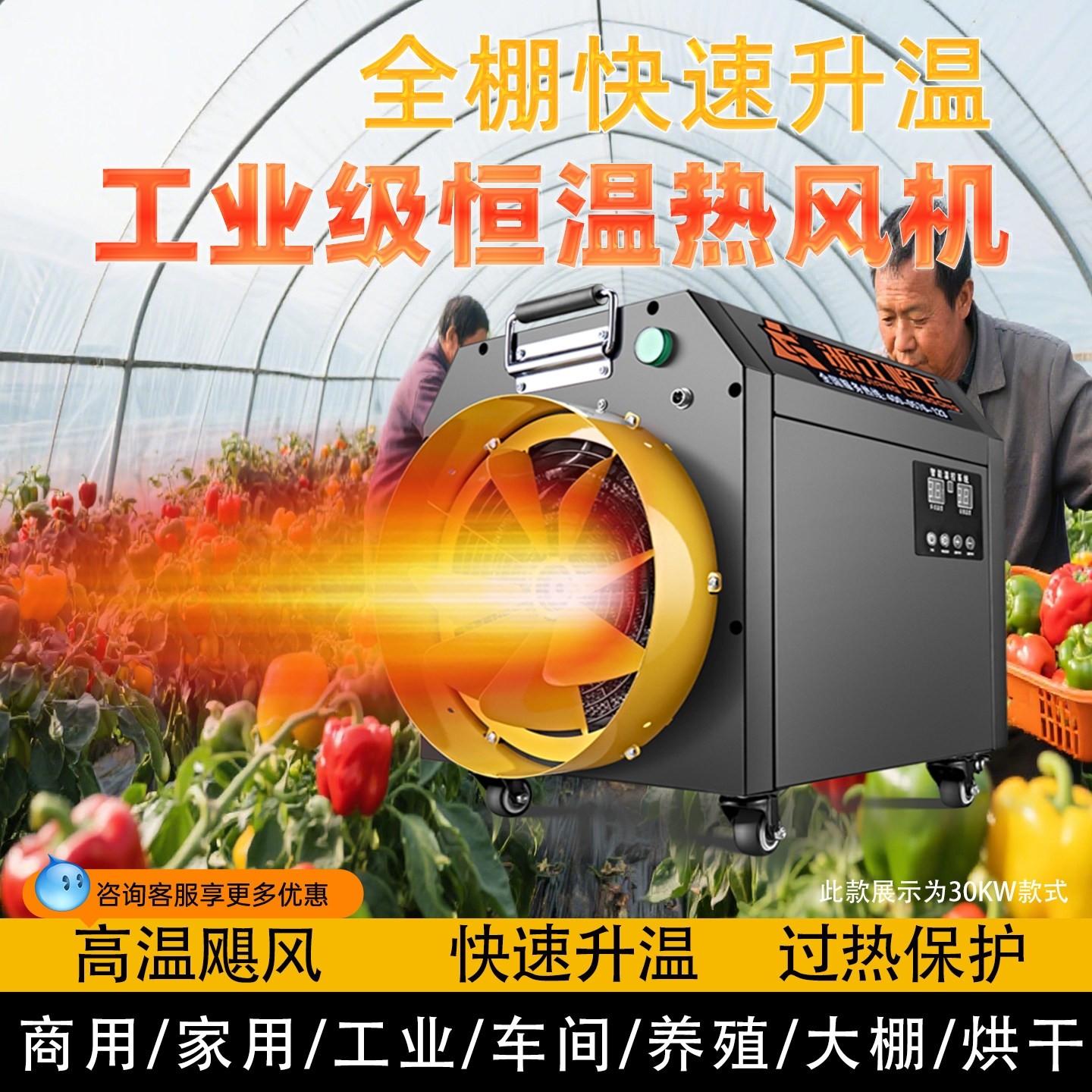 工业取暖器大面积电暖风机厂房大殖大功率加热烘干热风机商用棚养,生活电器,暖风机/取暖器,淘宝优惠券,粉丝福利购,淘宝优惠卷