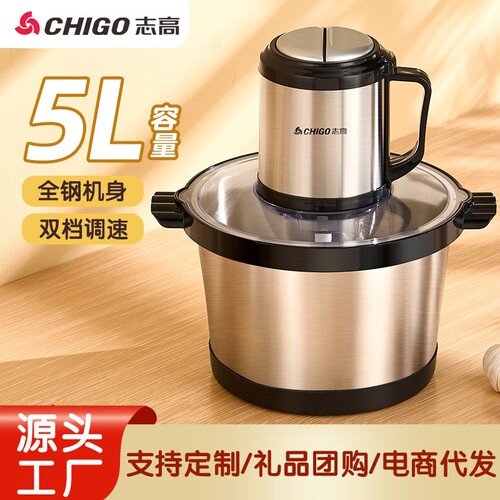 志高绞肉机5L大容量商用多功能大