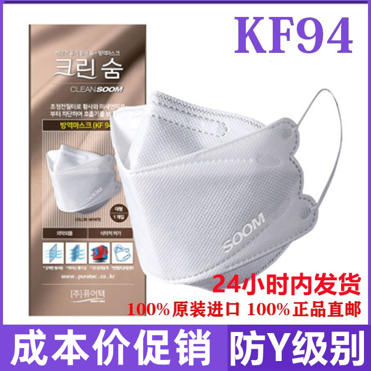 韩国直邮原装进口Soom成人高端