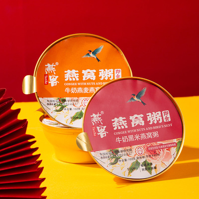 燕客代餐营养早餐即食饱腹9碗