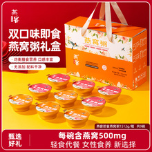 【燕客旗舰店】燕窝粥营养早餐168克*9碗礼盒装