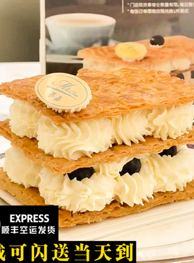 现买现发 无名同款蔡嘉拿破仑蛋糕Mr.Choi法式甜点蔡嘉金牌拿破仑