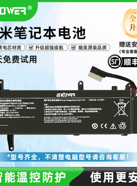 SKOWER适用于小米笔记本电池Air13电脑R13B02W Ruby N15B01W 161301 TM1701 181501 R15B01W Pro 15.6游戏本