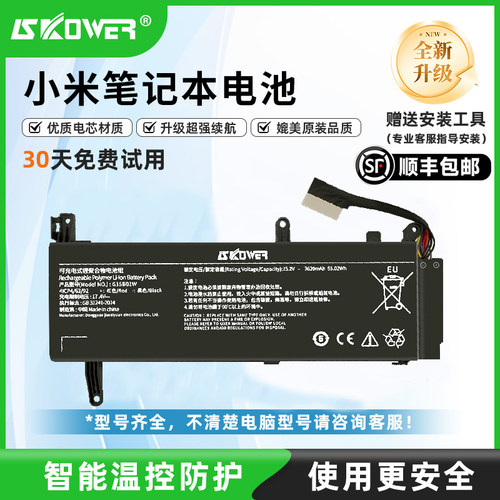 小米全系列笔记本电脑电池
