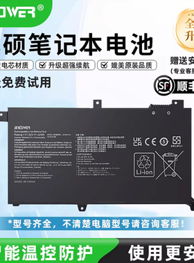 SKOWER 华硕无畏15 X1502Z天选1/2代A555L W519L VM510L S4300F U4000U ADOL14EA飞行堡垒笔记本电池