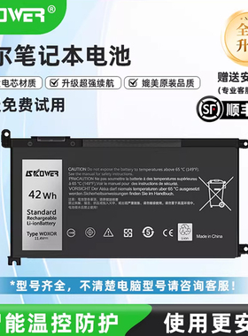 SKOWER适用戴尔笔记本Insprion 15灵越5370 5488 7559 G3 3579 3590外星人15r3 xps13 15 g15 N4110电脑电池
