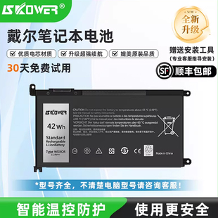 3590外星人15r3 N4110电脑电池 5488 g15 xps13 3579 7559 15灵越5370 SKOWER适用戴尔笔记本Insprion