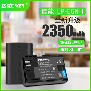 SKOWER佳能相机电池LP e6nh适用60d 70d 5d2 90d 5d3 eos e6n 80d 6d2 r5c充电器lpe6 5dmark4