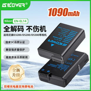 D5600 DF充电器 D3300 D5200 D5300 D5100 D3200 D3400 P7100 SKOWER相机电池EN D5500 EL14适用于尼康D3100