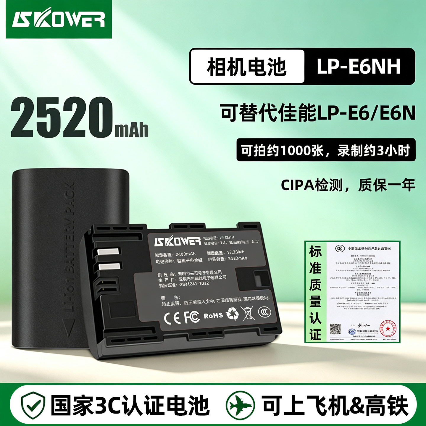 佳能R5/6/770/80d5d4相机电池