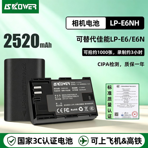 佳能R5/6/770/80d5d4相机电池