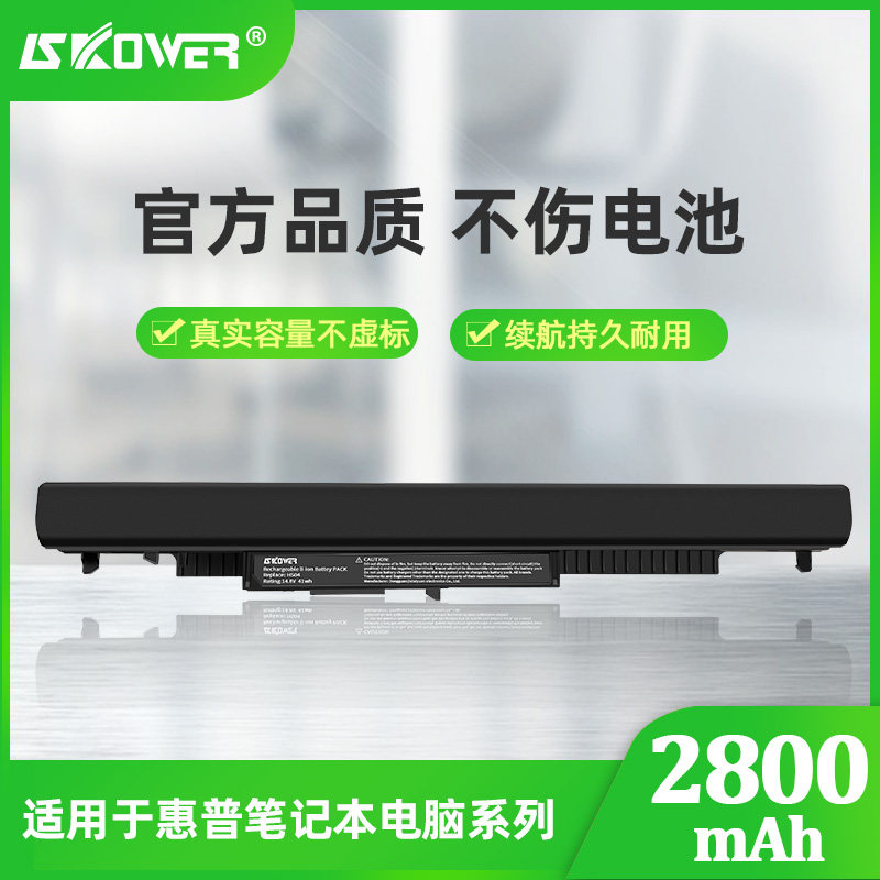 skower惠普笔记本电池q120 130 tpn-i119 i120 c125 c126 hs03 hs04