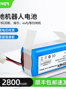 SKOWER科沃斯T5/8/9 DG710 DN33 X1 T10/20 N5海尔扫地机器人电池