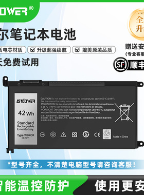 SKOWER适用戴尔笔记本Insprion 15灵越5370 5488 7559 G3 3579 3590外星人15r3 xps13 15 g15 N4110电脑电池