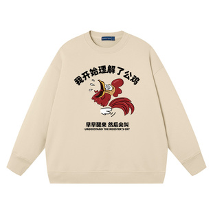 我开始理解了公鸡秋季搞怪个性ins早起百搭圆领卫衣男女长袖外套