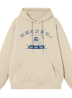 放鸽活动策划人趣味文字卫衣男女同款加绒宽松学生上衣服连帽衫