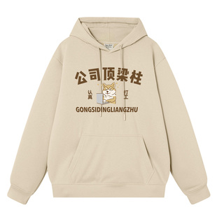 公司顶梁柱国潮复古文字趣味恶搞衣服秋冬加绒帽衫套头卫衣